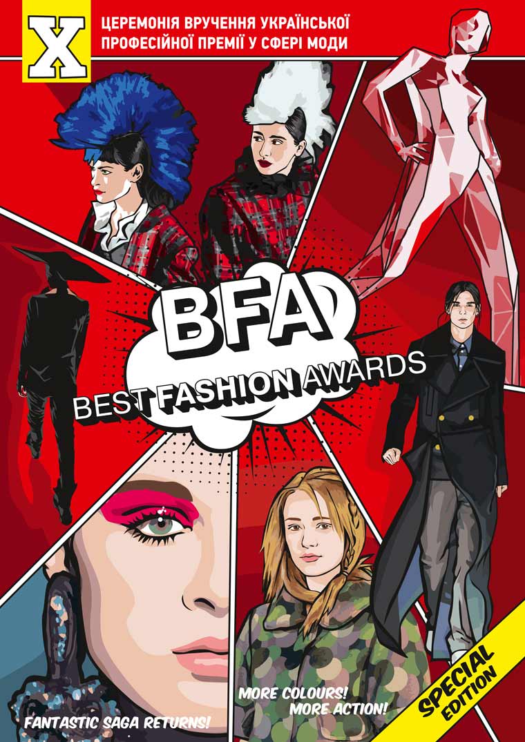 Best Fashion Awards 2019 comic book — page 001