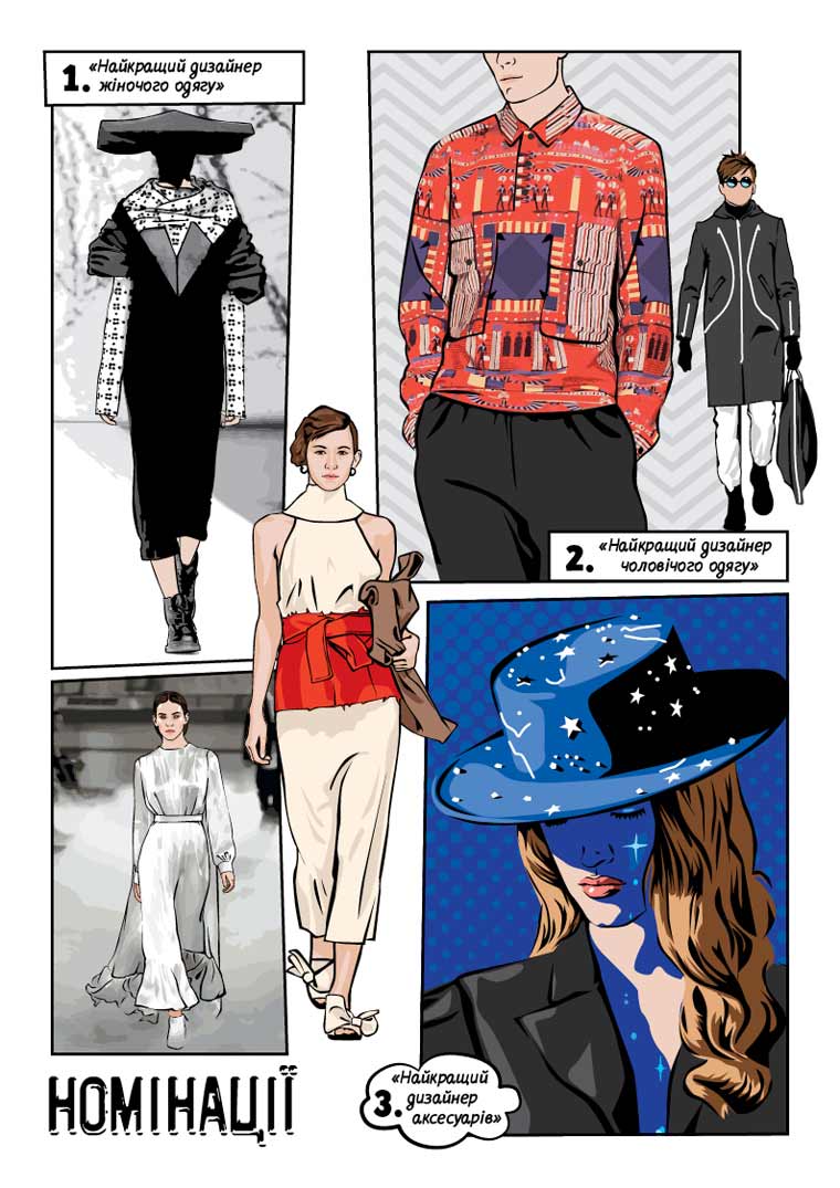 Best Fashion Awards 2019 comic book — page 004
