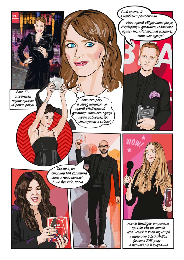 Best Fashion Awards 2019 comic book — page 007